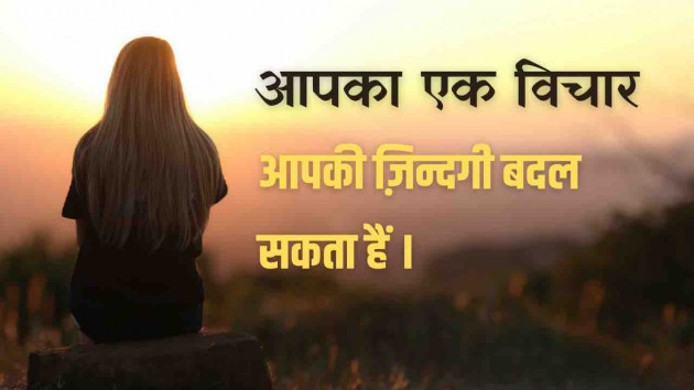 Hindi Motivational by Facts Hub : 111895393