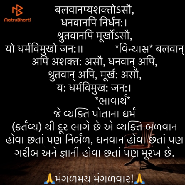 Gujarati Quotes by Umakant : 111895397