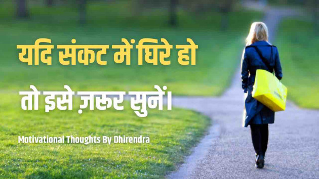 Hindi Motivational by Facts Hub : 111895415