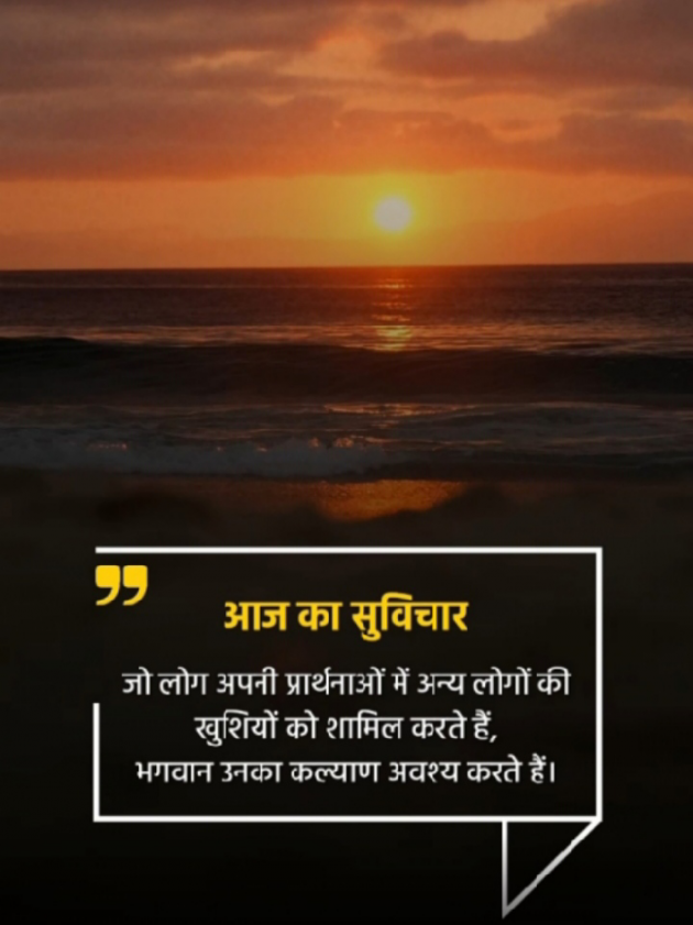 Hindi Quotes by Priyanshi : 111895468