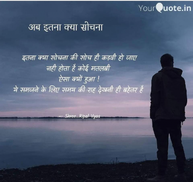 Hindi Quotes by Shree...Ripal Vyas : 111895474