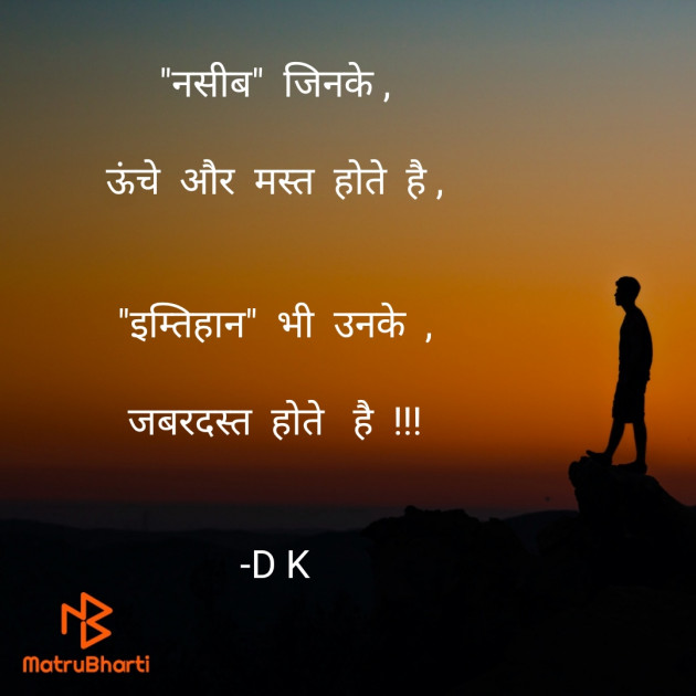 Hindi Thought by D K Rajani : 111895505