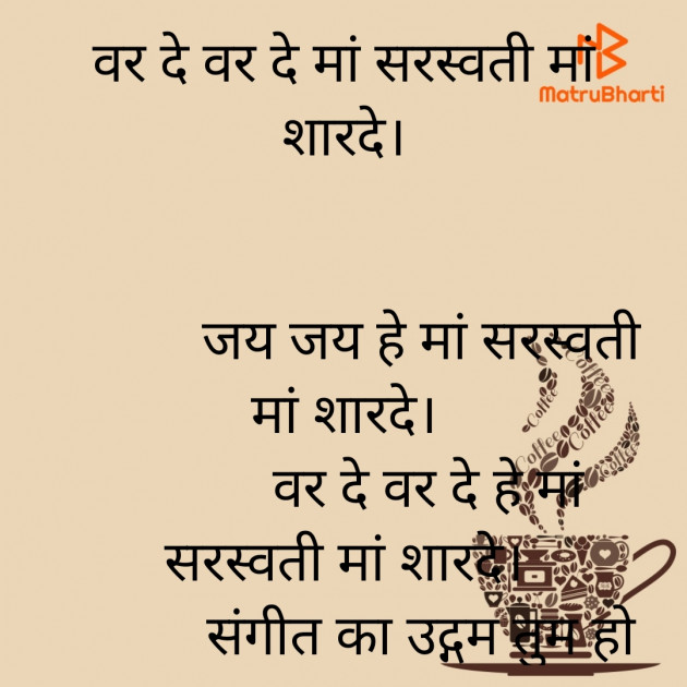 Hindi Motivational by Anita Sinha : 111895552