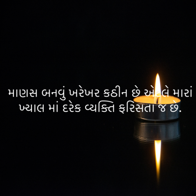 Gujarati Blog by ek archana arpan tane : 111895557