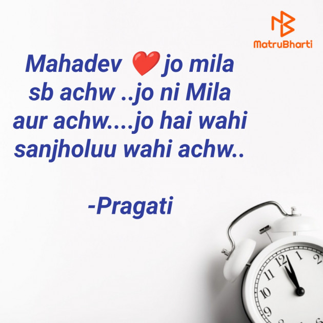 English Motivational by Pragati : 111895561