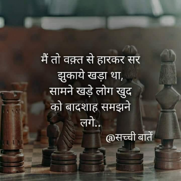 Hindi Quotes by Sanjiv Vyas : 111895577