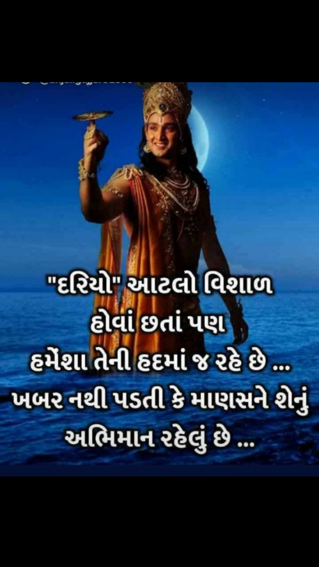 Gujarati Motivational by Krishna Rajput : 111895589