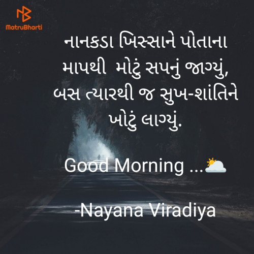 Post by Nayana Viradiya on 14-Sep-2023 08:17am