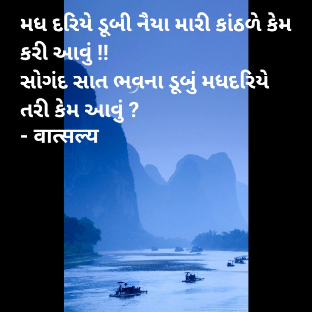 Gujarati Good Morning by वात्सल्य : 111895657