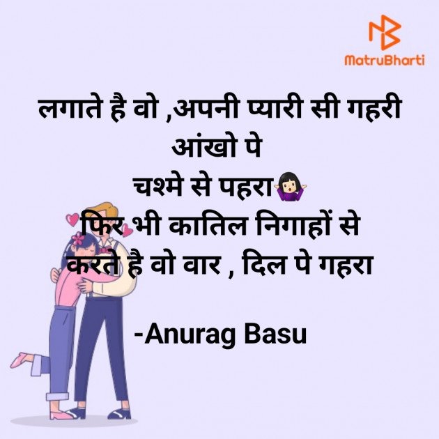 Hindi Blog by Anurag Basu : 111895667