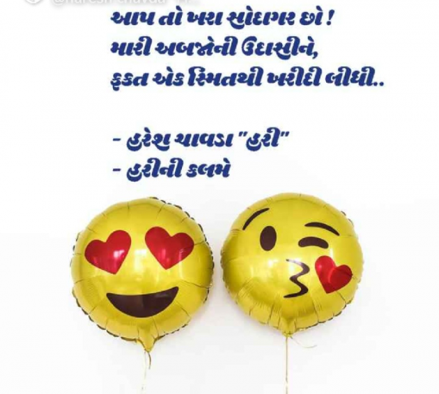 Gujarati Whatsapp-Status by Haresh Chavda : 111895682