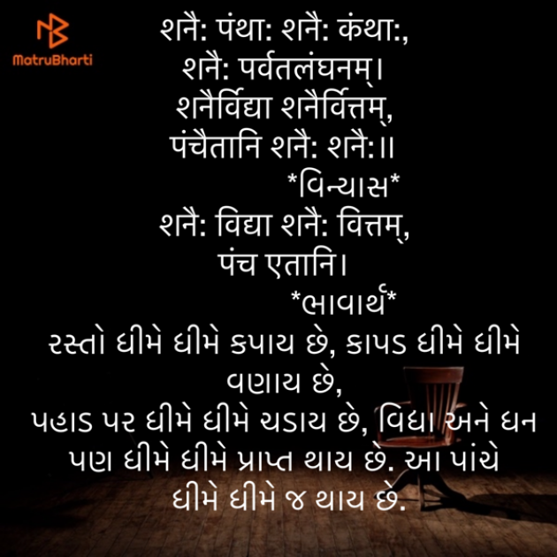 Gujarati Quotes by Umakant : 111895703