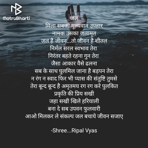 Gujarati Poem by Shree...Ripal Vyas : 111895556