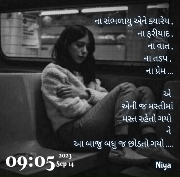 Gujarati Whatsapp-Status by Shefali : 111895716