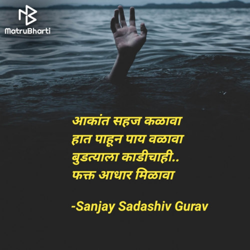 Post by Sanjay Sadashiv Gurav on 14-Sep-2023 08:15pm