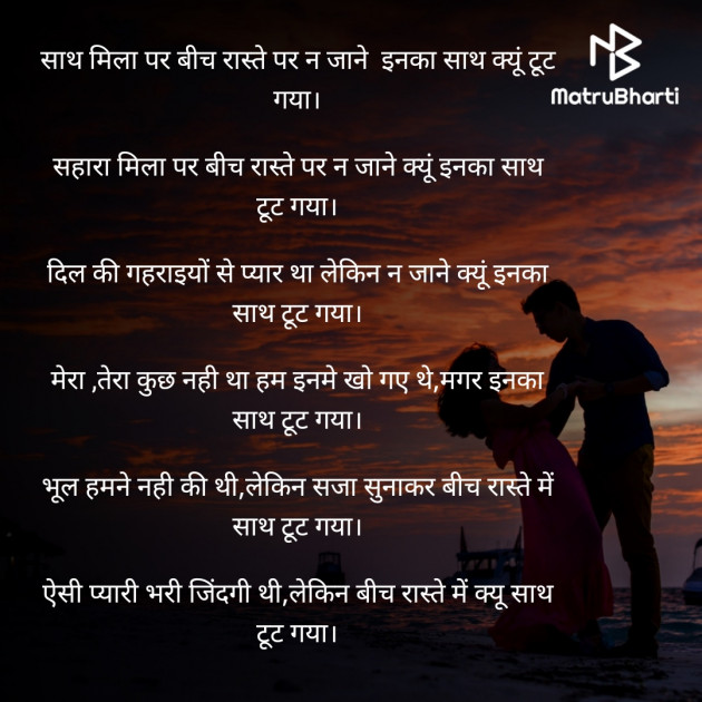 Hindi Poem by Bhanuben Prajapati : 111895749