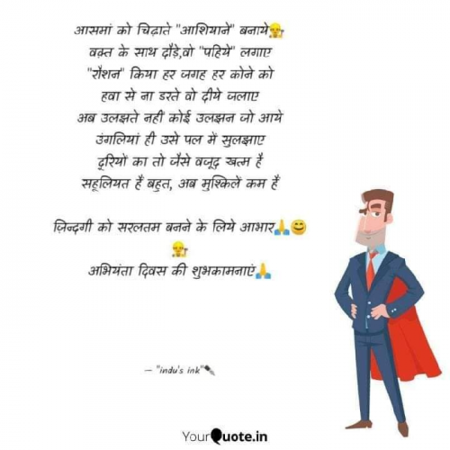 Post by indu verma on 15-Sep-2023 08:53am