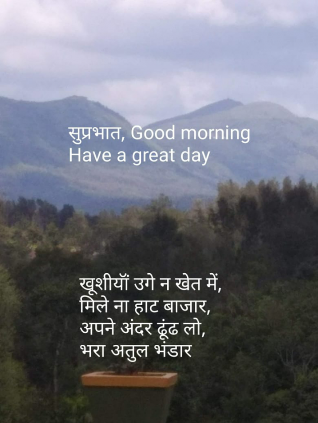 English Good Morning by Dr. Bhairavsinh Raol : 111895817