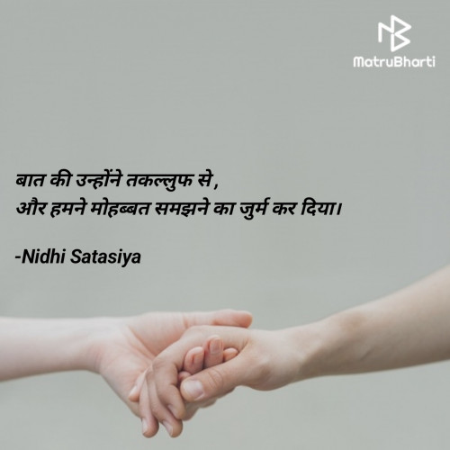 Post by Nidhi Satasiya on 15-Sep-2023 01:15pm