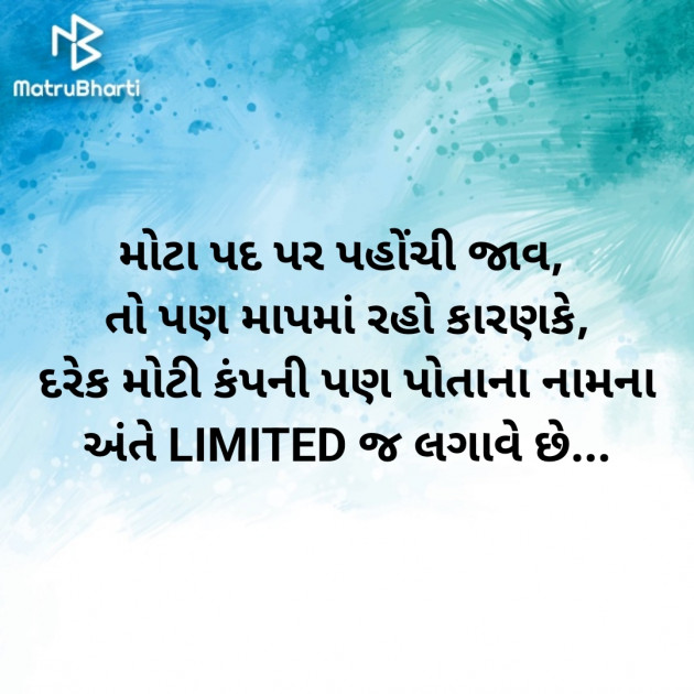 Gujarati Good Morning by Nirav Devani : 111895843