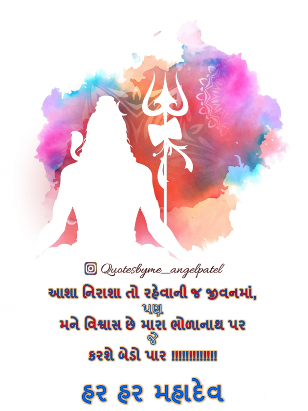 Gujarati Quotes by Ankita Patel : 111895863