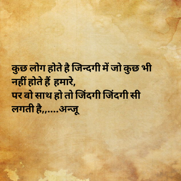 Hindi Shayri by Anju Kumari : 111895864