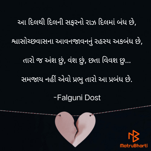 Post by Falguni Dost on 15-Sep-2023 09:15pm