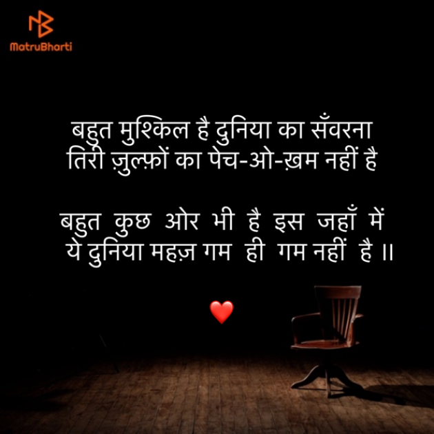 Hindi Shayri by Umakant : 111895912