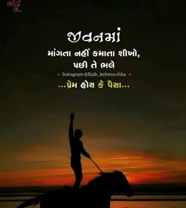 Gujarati Microfiction by Nilay : 111895917