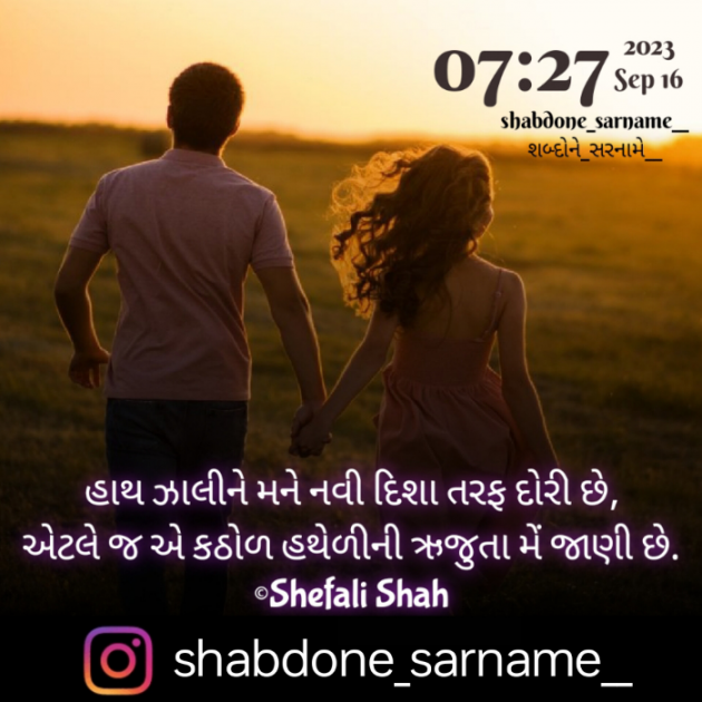 Gujarati Whatsapp-Status by Shefali : 111895926