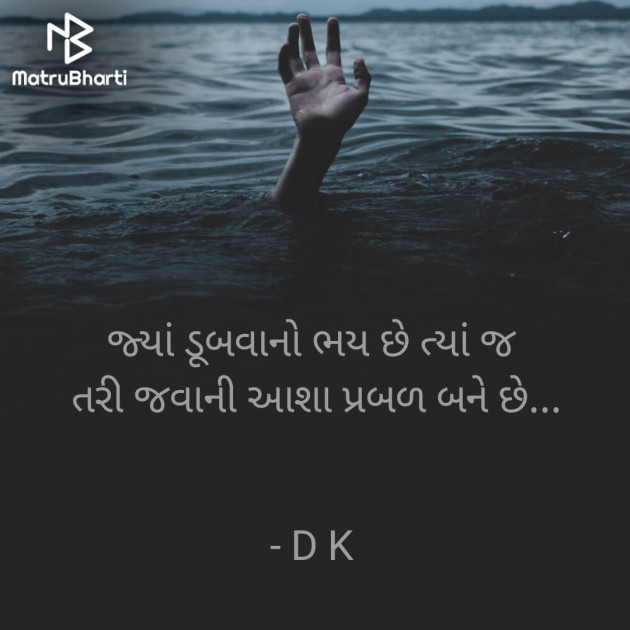 Gujarati Thought by D K Rajani : 111895949