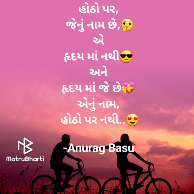 Gujarati Microfiction by Anurag Basu : 111895959