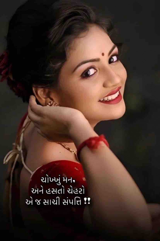 Gujarati Thought by Dipika : 111895978