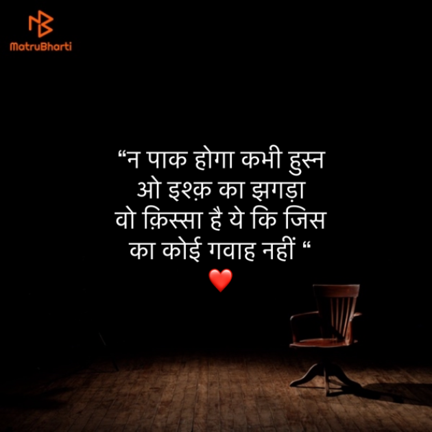 Hindi Shayri by Umakant : 111895993