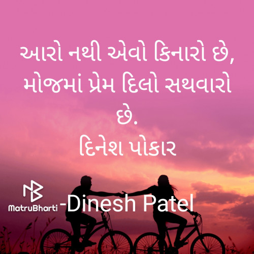 Post by Dinesh Patel on 16-Sep-2023 06:33pm