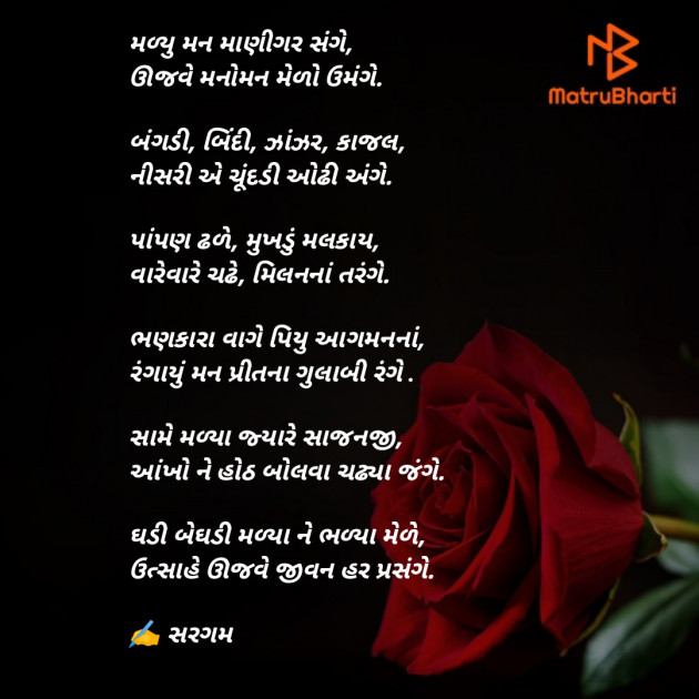 Gujarati Poem by Priyanka Chauhan : 111896006