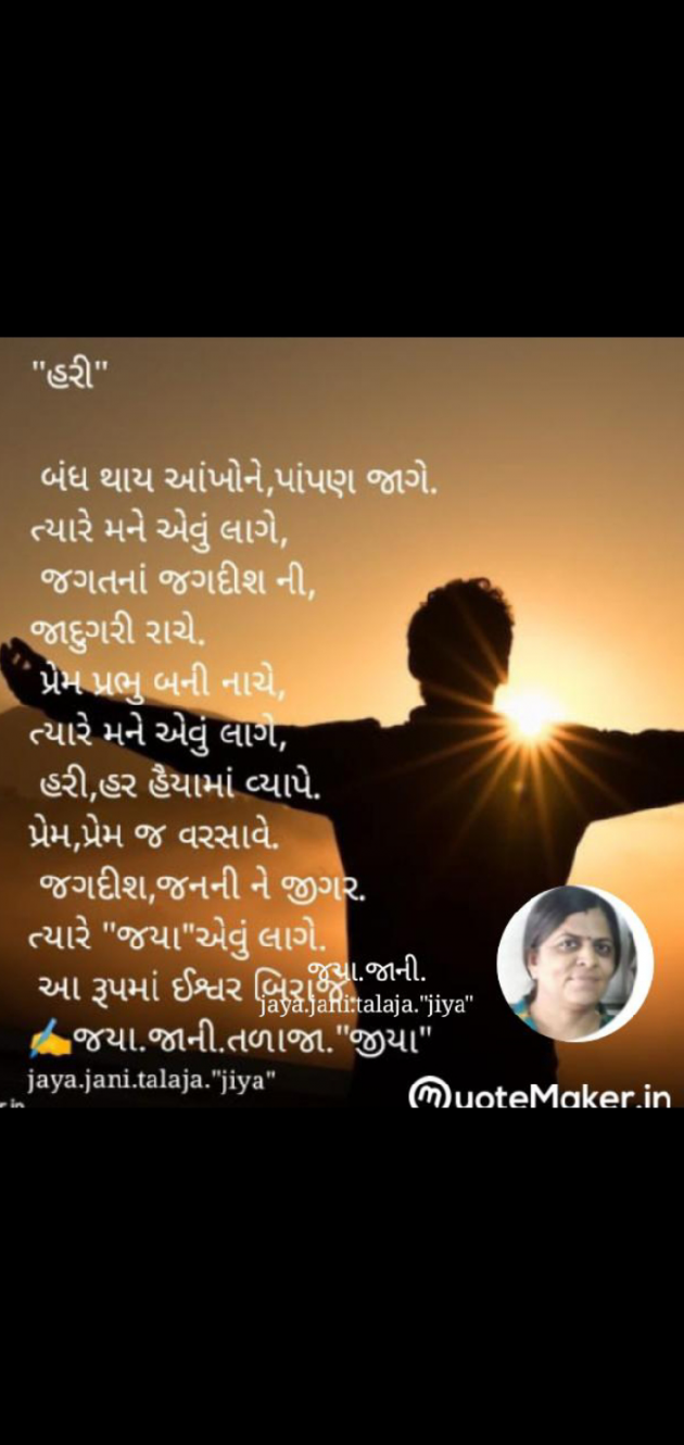 Gujarati Poem by Jaya.Jani.Talaja.