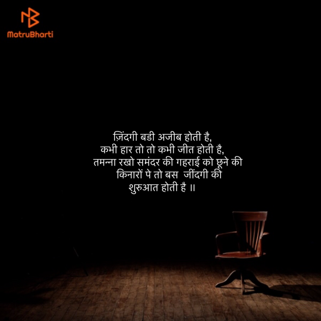 Hindi Shayri by Umakant : 111896018