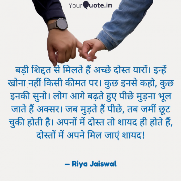 Hindi Quotes by Riya Jaiswal : 111896027