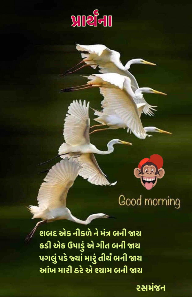 Gujarati Quotes by Ramesh Champaneri : 111896062