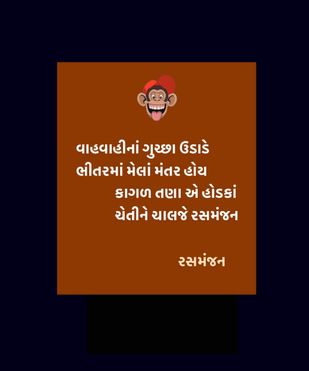 Gujarati Quotes by Ramesh Champaneri : 111896064