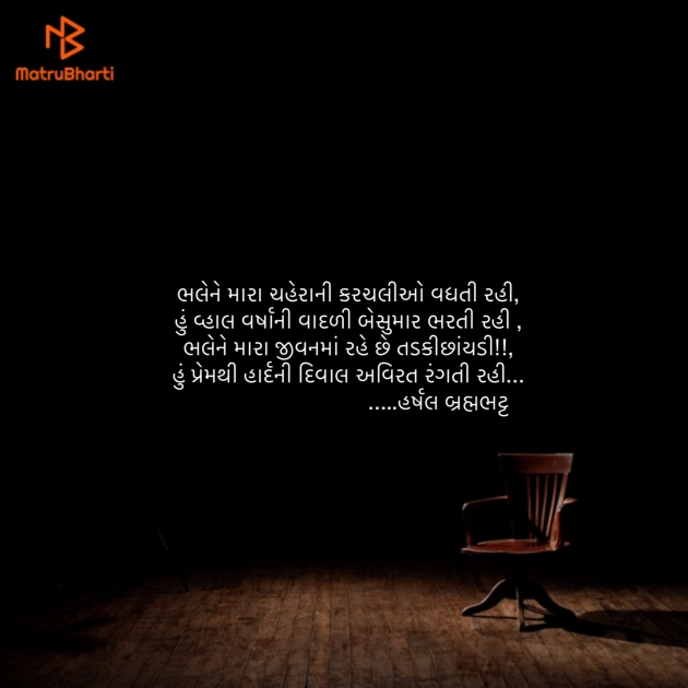 Gujarati Poem by Umakant : 111896065