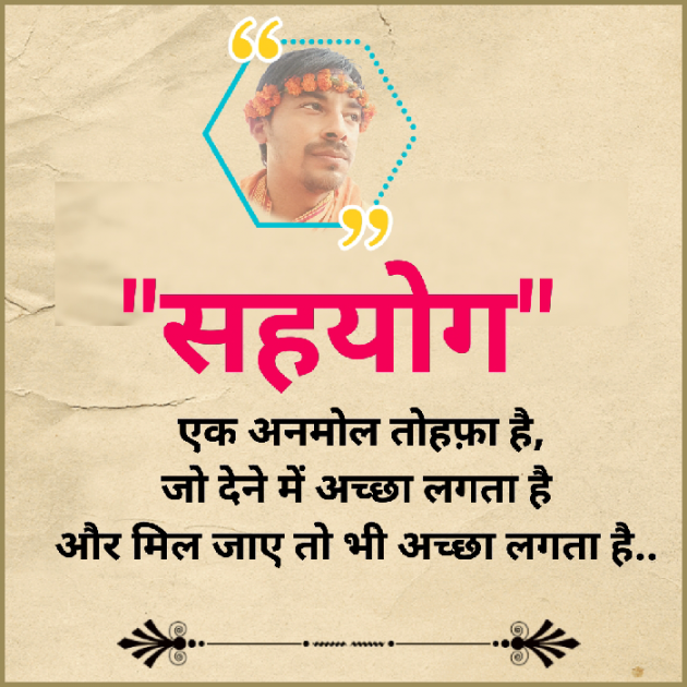 Hindi Quotes by Dilip Yadav : 111896068