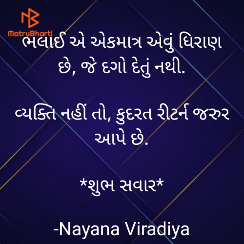 Post by Nayana Viradiya on 17-Sep-2023 07:03am