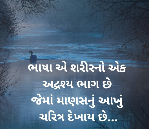 Gujarati Whatsapp-Status by Haresh Chavda : 111896076