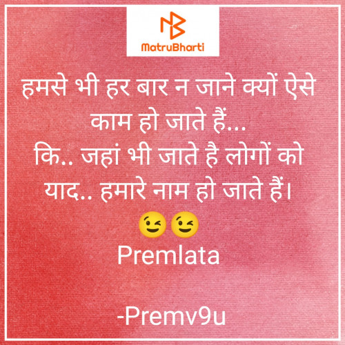 Post by Premlata on 17-Sep-2023 08:43am