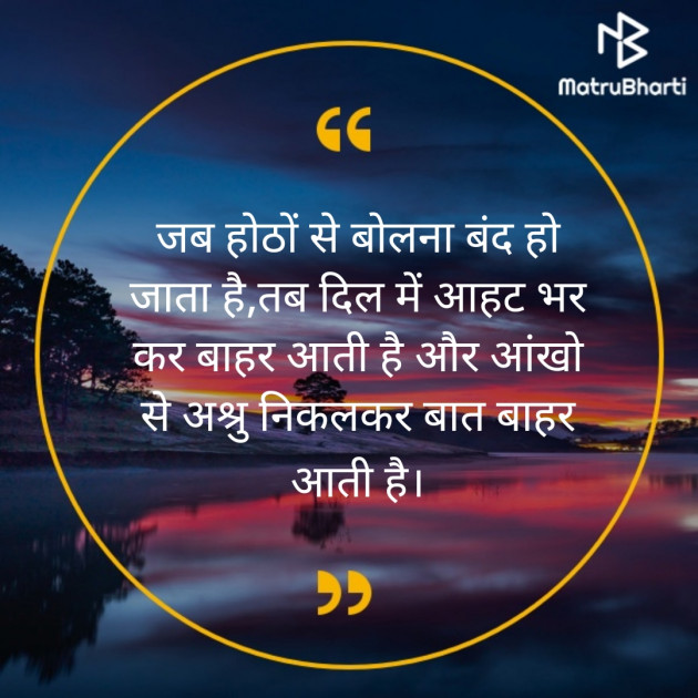 Hindi Whatsapp-Status by Bhanuben Prajapati : 111896087