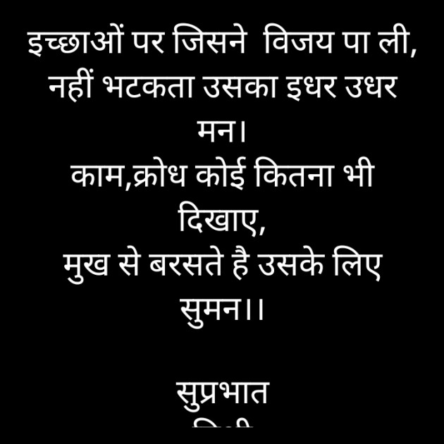 Hindi Quotes by किरन झा मिश्री : 111896092