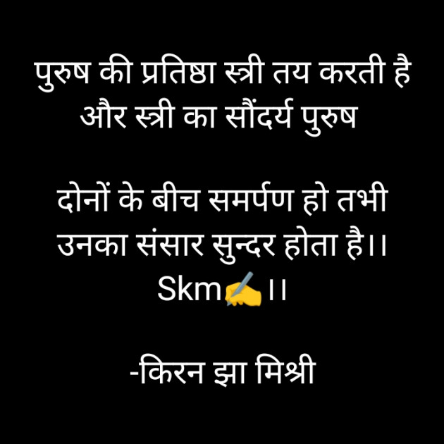 Hindi Motivational by किरन झा मिश्री : 111896160