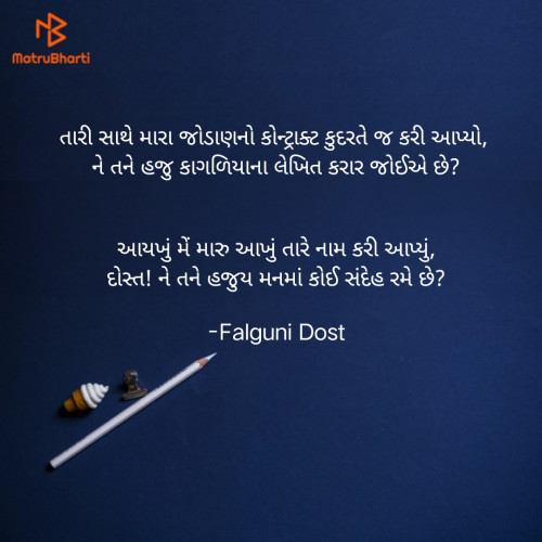Post by Falguni Dost on 17-Sep-2023 06:13pm